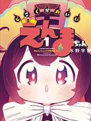 帝国公主角色立绘